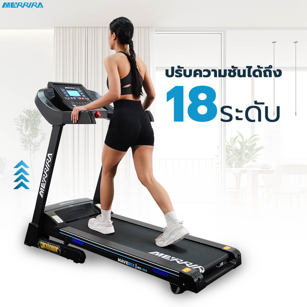 ลู่วิ่งไฟฟ้า MERRIRA รุ่น MAVERIX MX-260 มอเตอร์ 3.5 HP_7